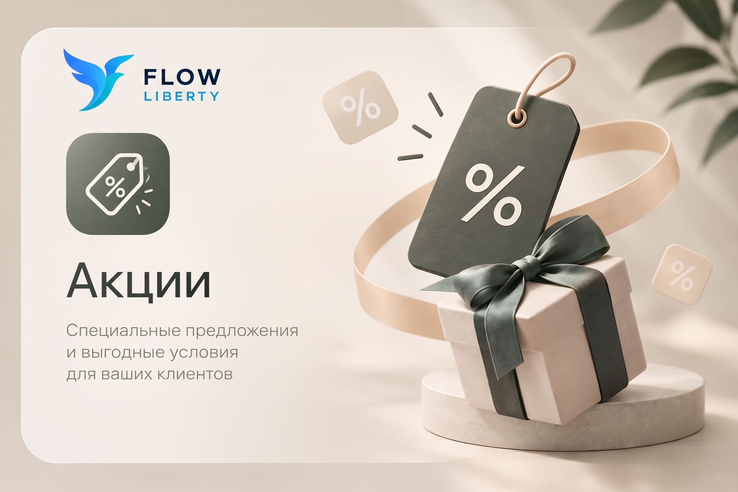 Акция